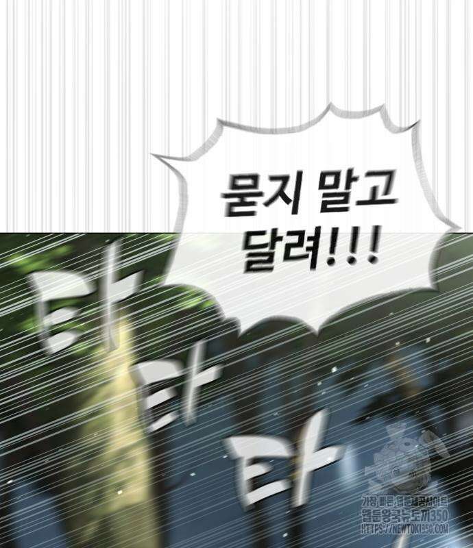 킬러 배드로 55화 31