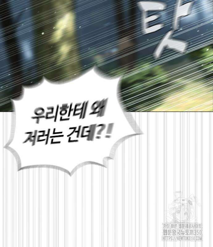 킬러 배드로 55화 32