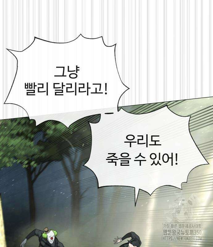 킬러 배드로 55화 33