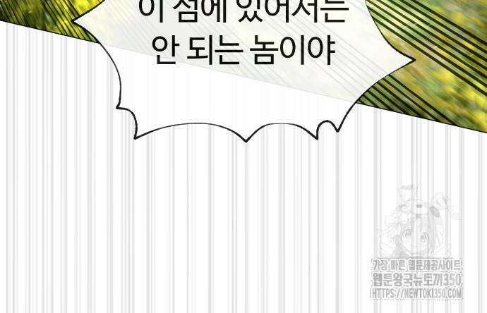 킬러 배드로 55화 35