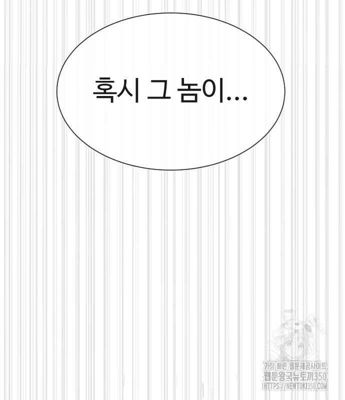 킬러 배드로 55화 40