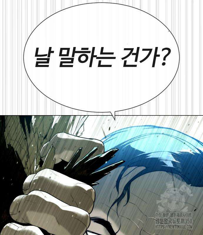 킬러 배드로 55화 41