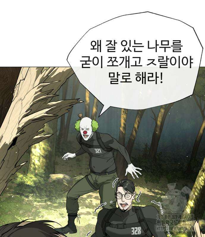 킬러 배드로 55화 45