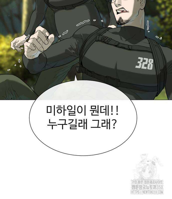 킬러 배드로 55화 48