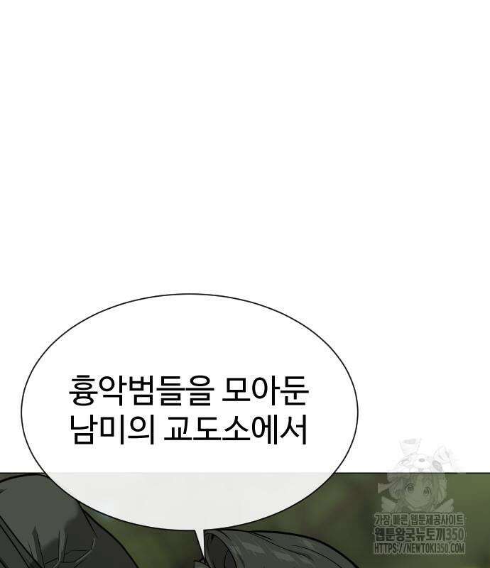 킬러 배드로 55화 49