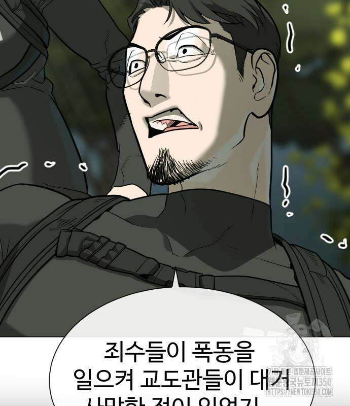 킬러 배드로 55화 50