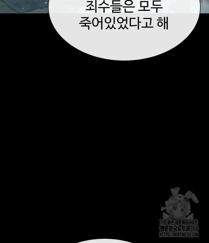 킬러 배드로 55화 53