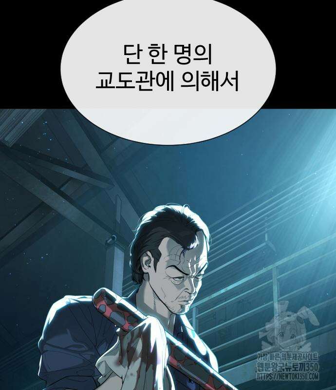 킬러 배드로 55화 54