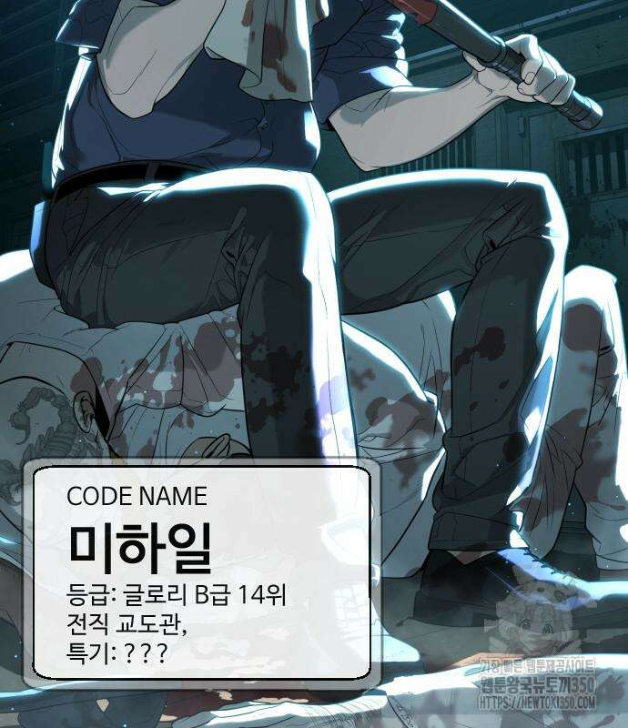 킬러 배드로 55화 55