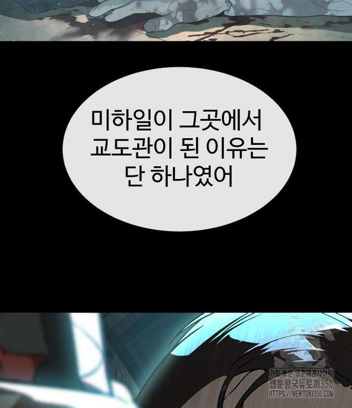 킬러 배드로 55화 56