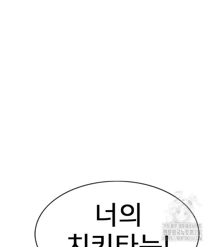 펜홀더 58화 22