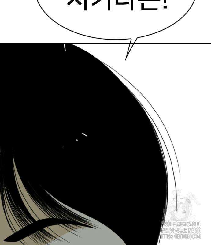 펜홀더 58화 23
