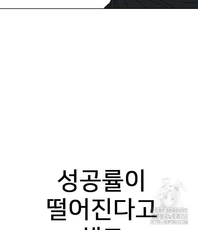 펜홀더 58화 35