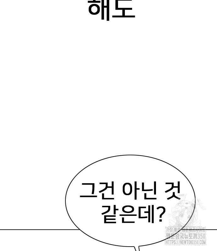 펜홀더 58화 36