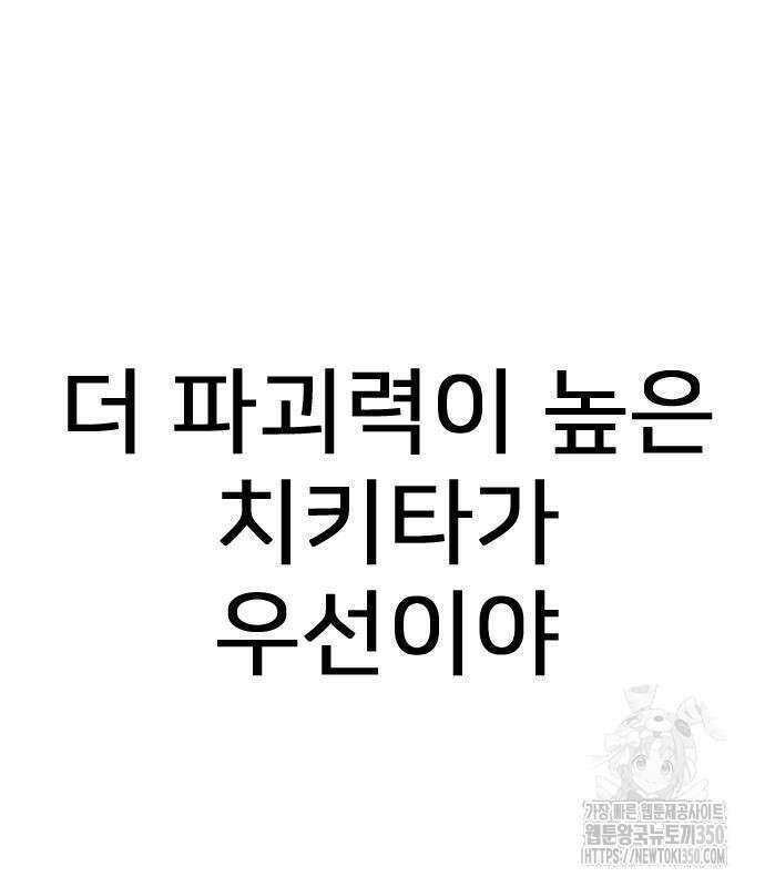 펜홀더 58화 40