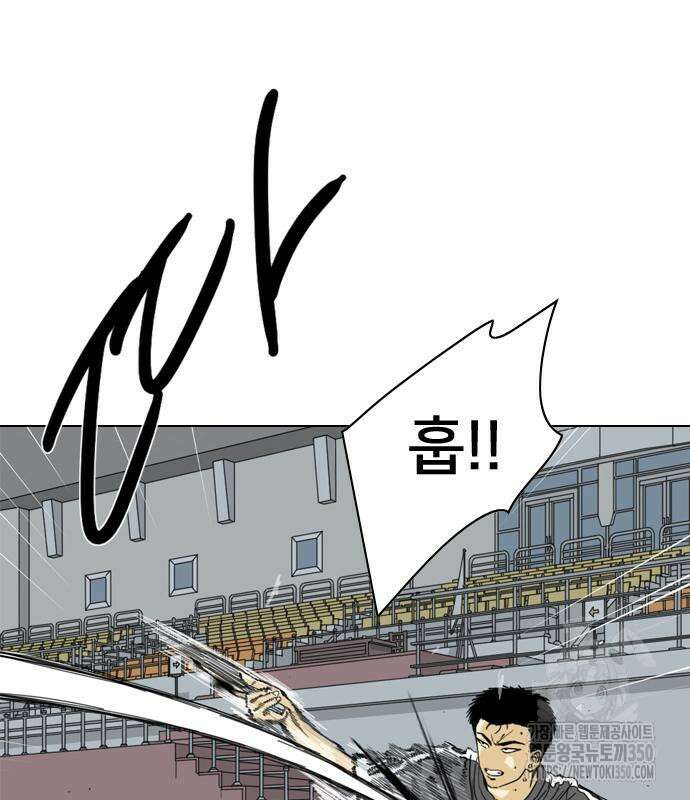 펜홀더 58화 41