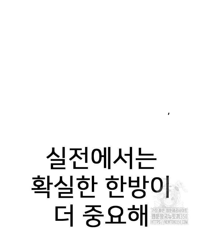 펜홀더 58화 43