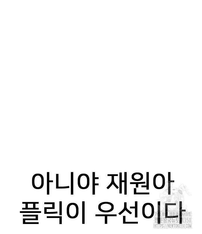 펜홀더 58화 46
