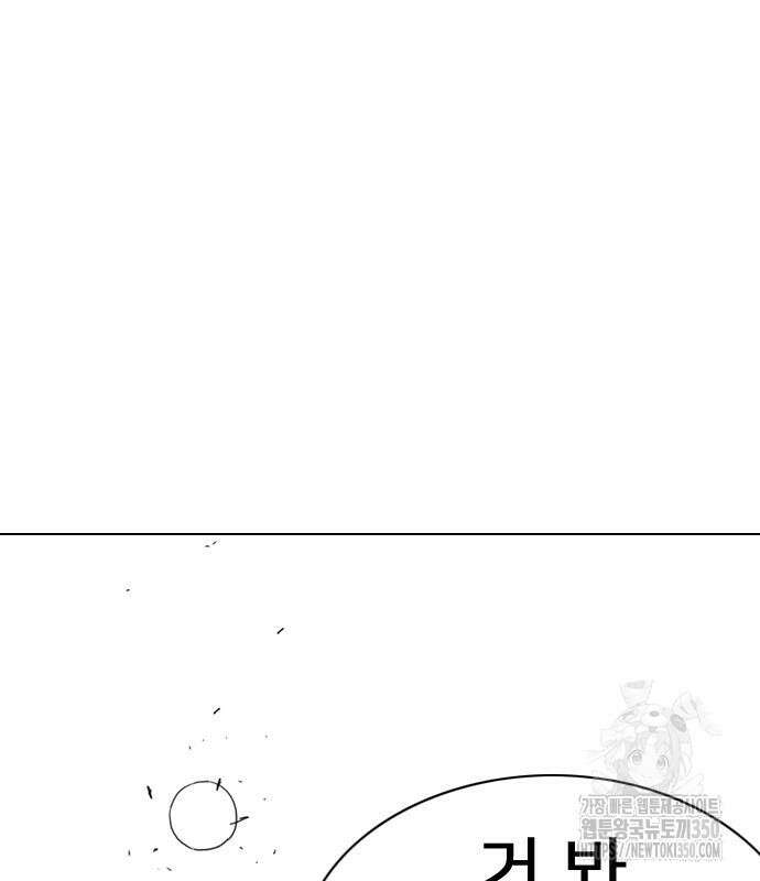 펜홀더 58화 54