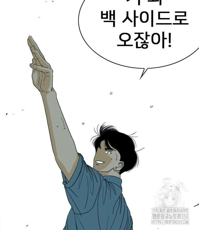 펜홀더 58화 55