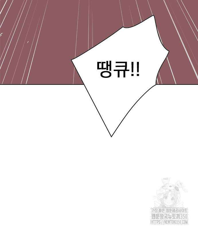 펜홀더 58화 61