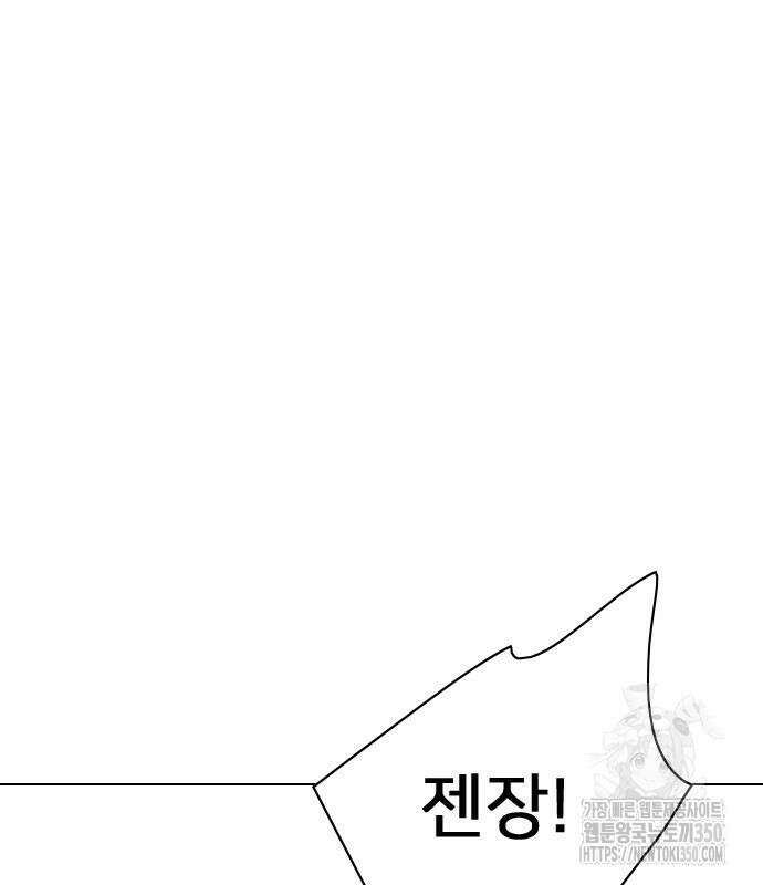 펜홀더 58화 62