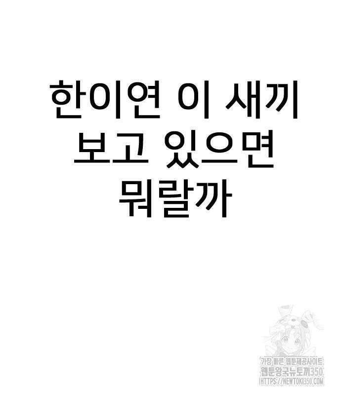 펜홀더 58화 71