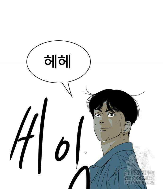 펜홀더 58화 72