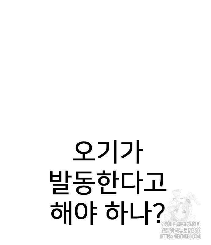 펜홀더 58화 74