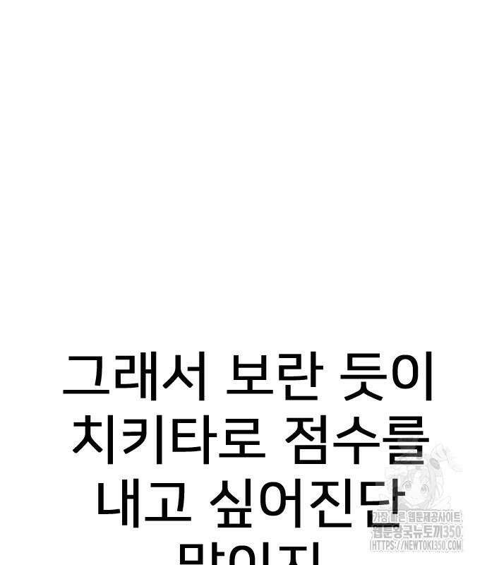 펜홀더 58화 78