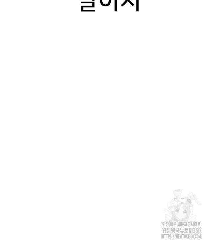 펜홀더 58화 79