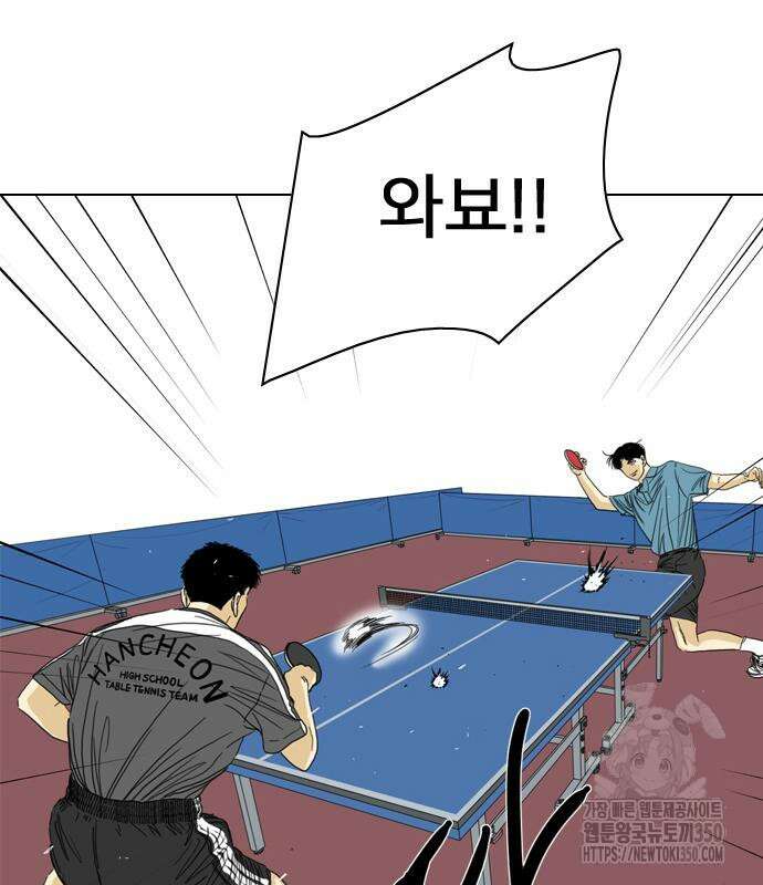 펜홀더 58화 80