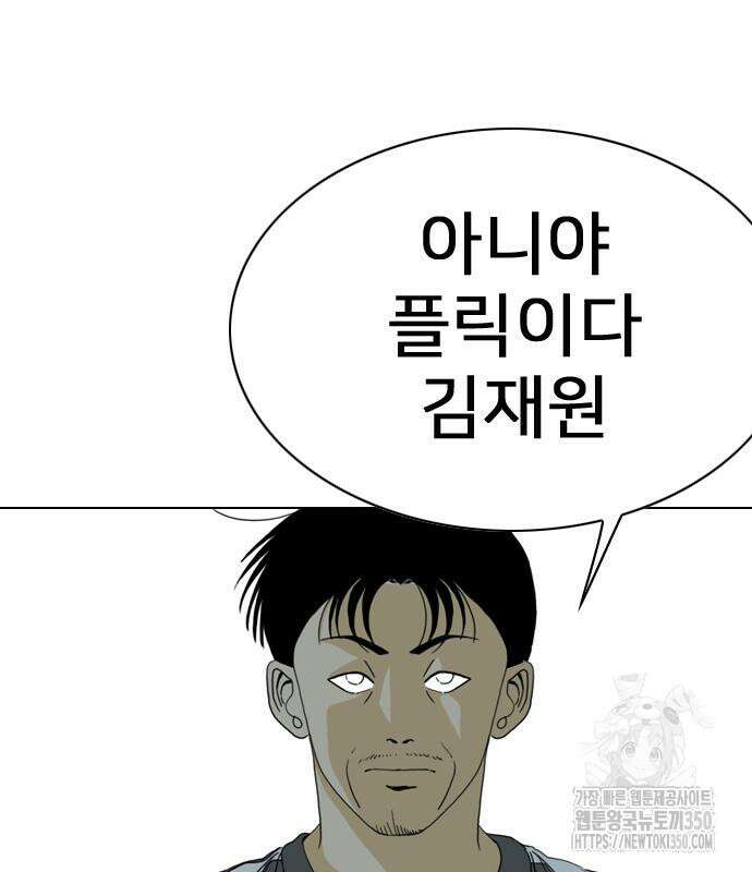 펜홀더 58화 85