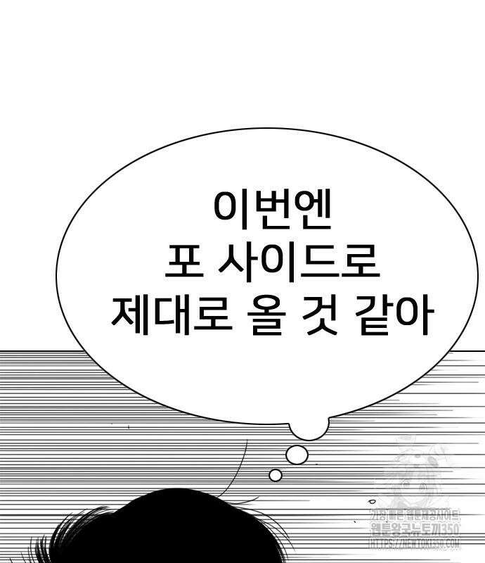 펜홀더 58화 88
