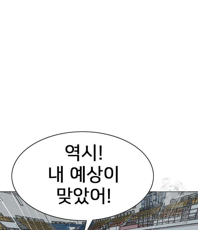 펜홀더 58화 91