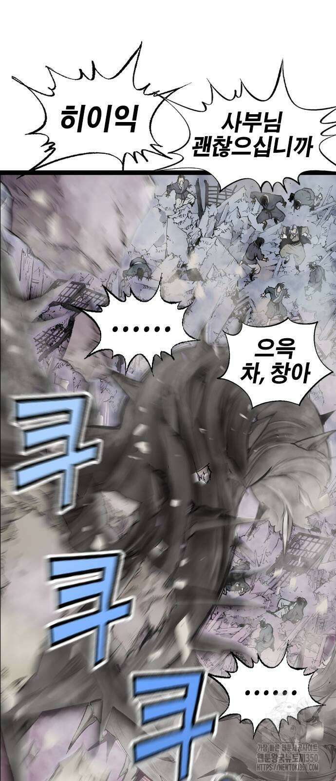아수라 16화 5