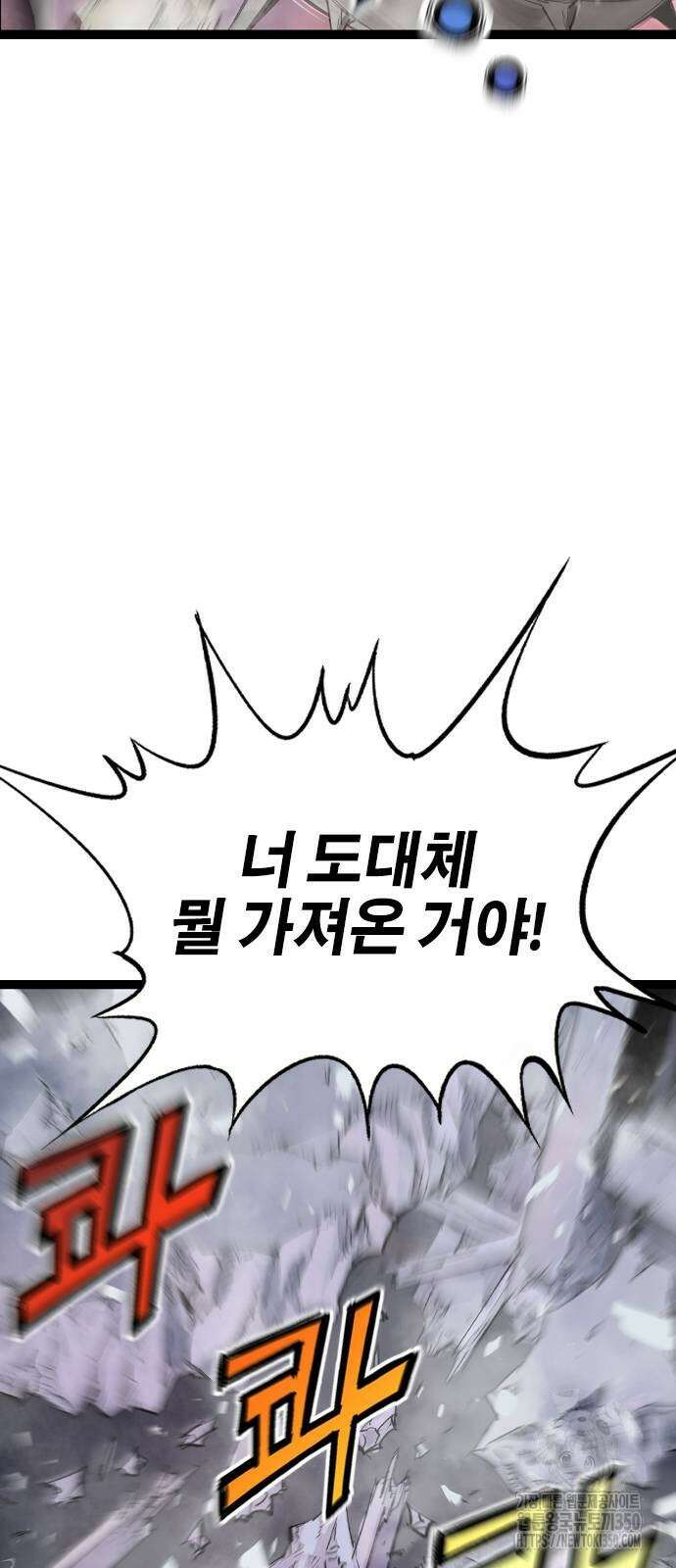 아수라 16화 6