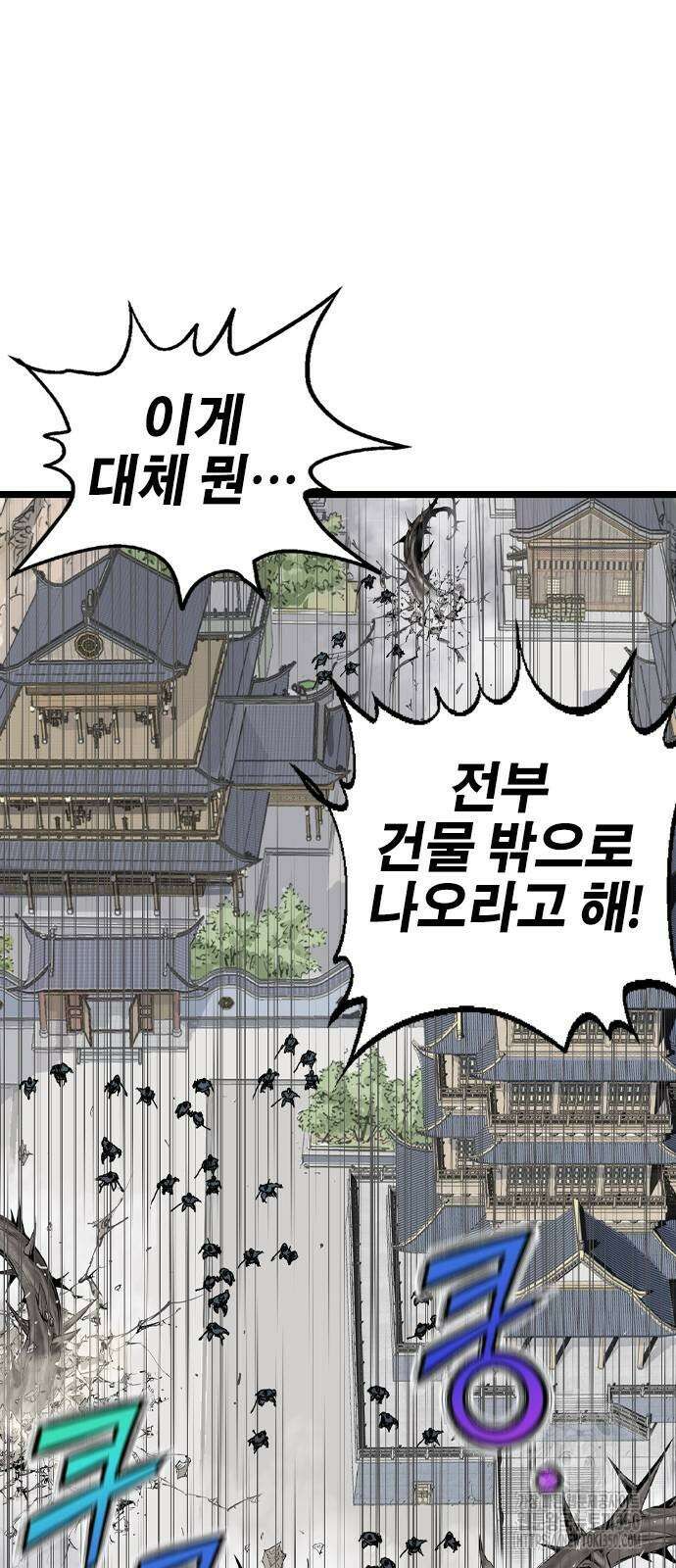 아수라 16화 12
