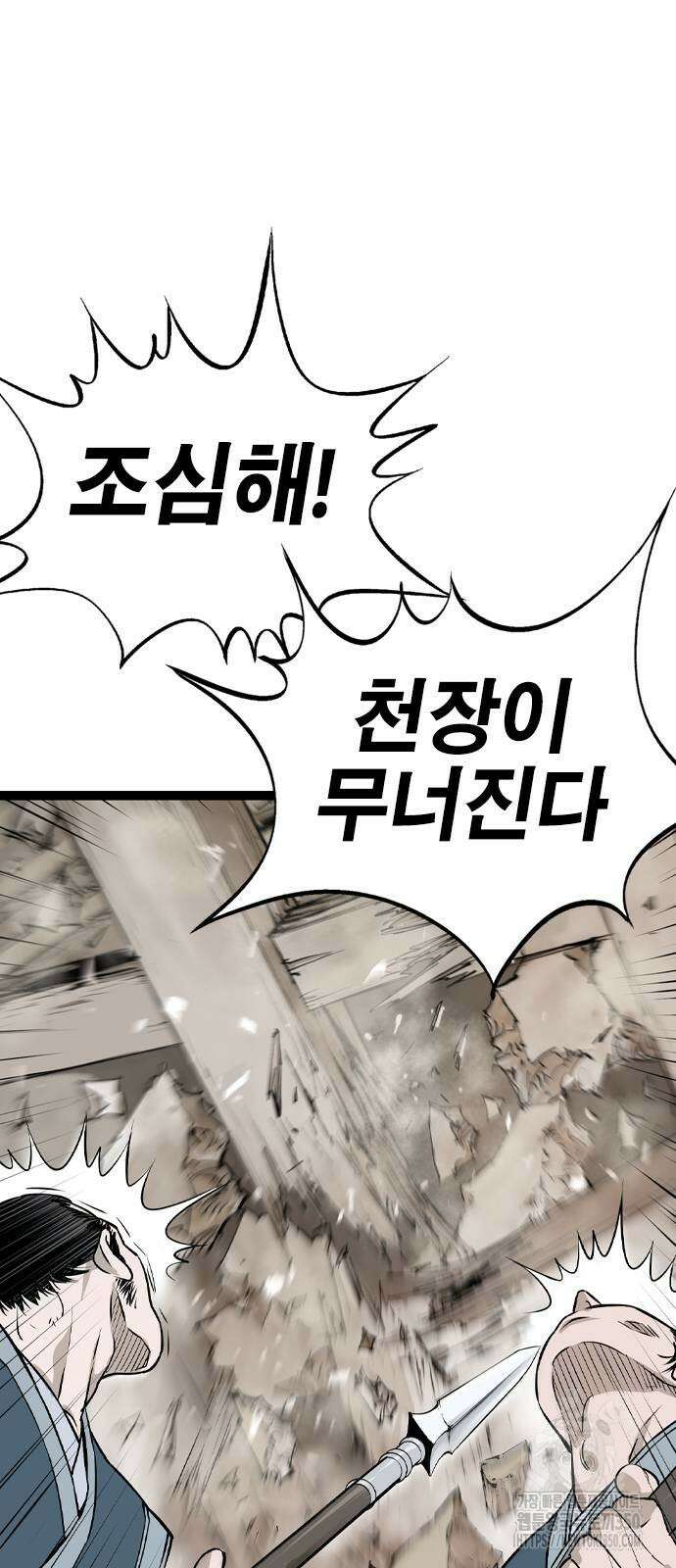 아수라 16화 17