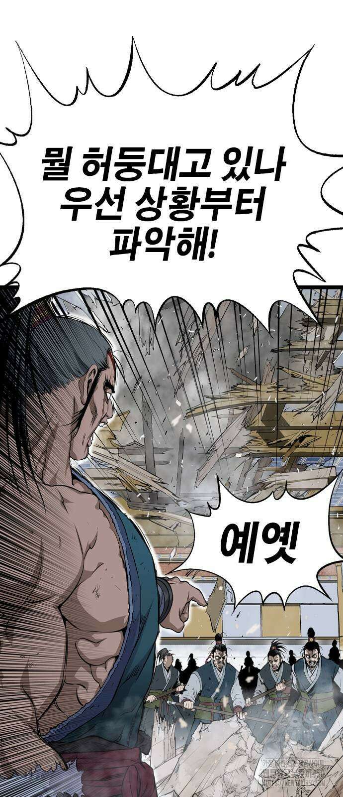 아수라 16화 25
