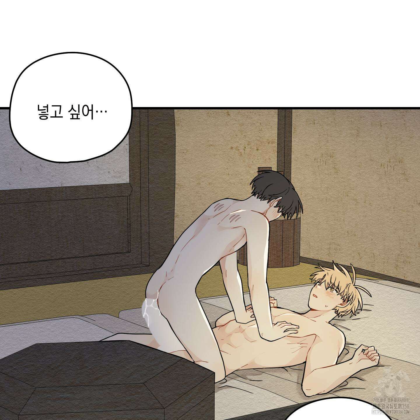 개나리가 떨어진 길 67화 2