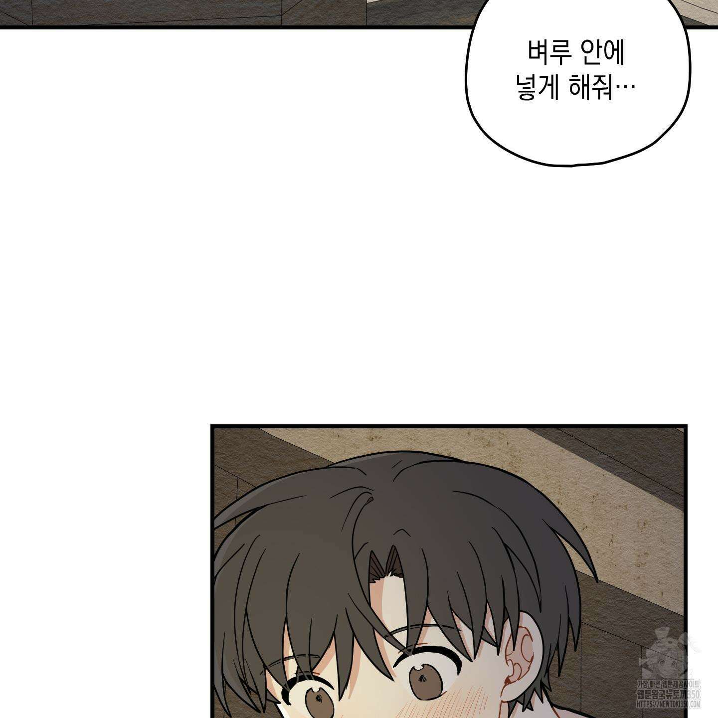 개나리가 떨어진 길 67화 3