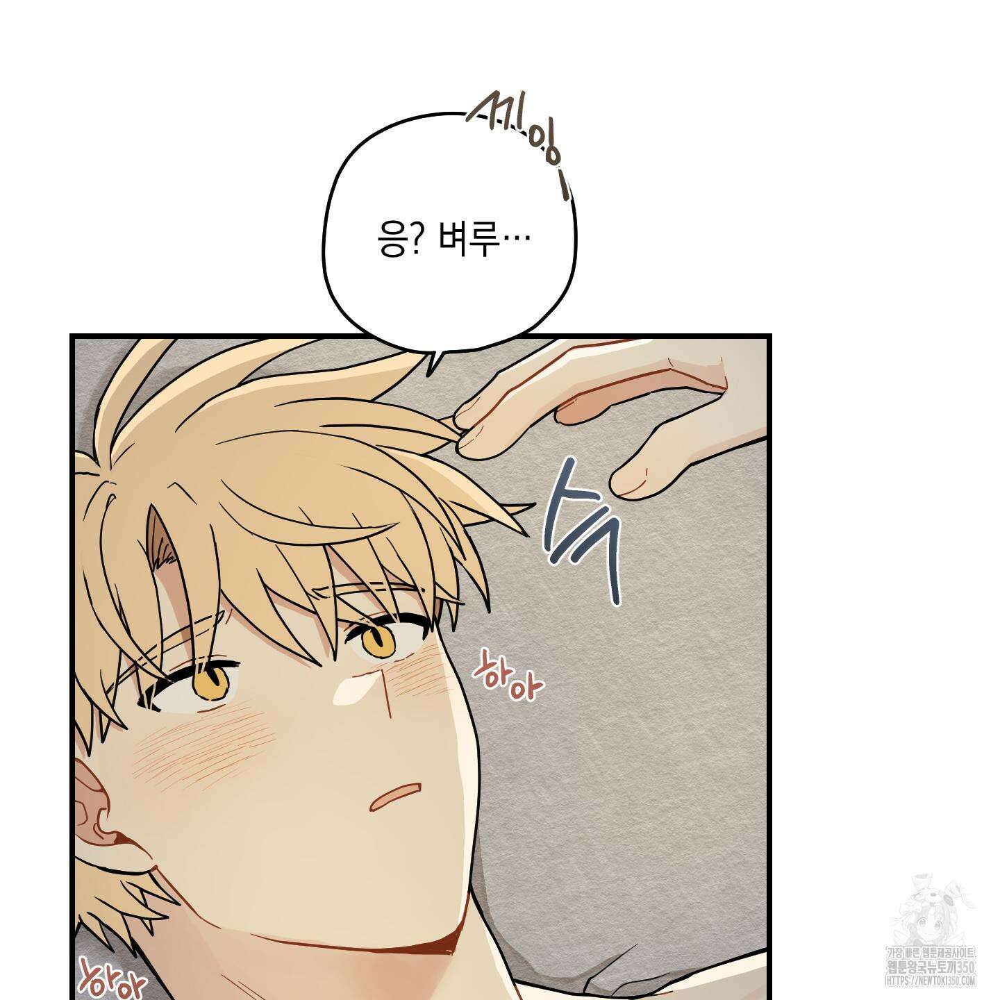 개나리가 떨어진 길 67화 5