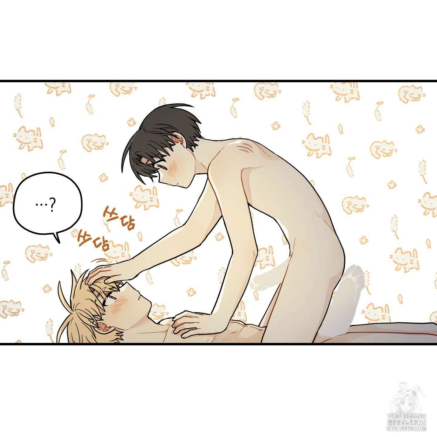 개나리가 떨어진 길 67화 7