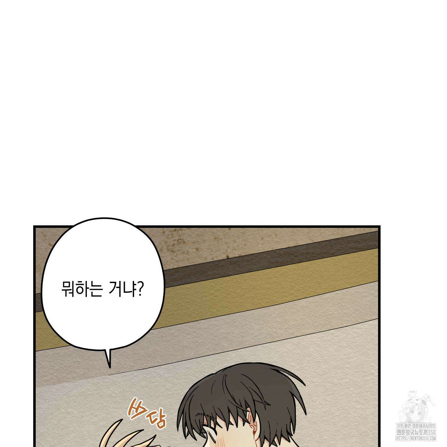 개나리가 떨어진 길 67화 8