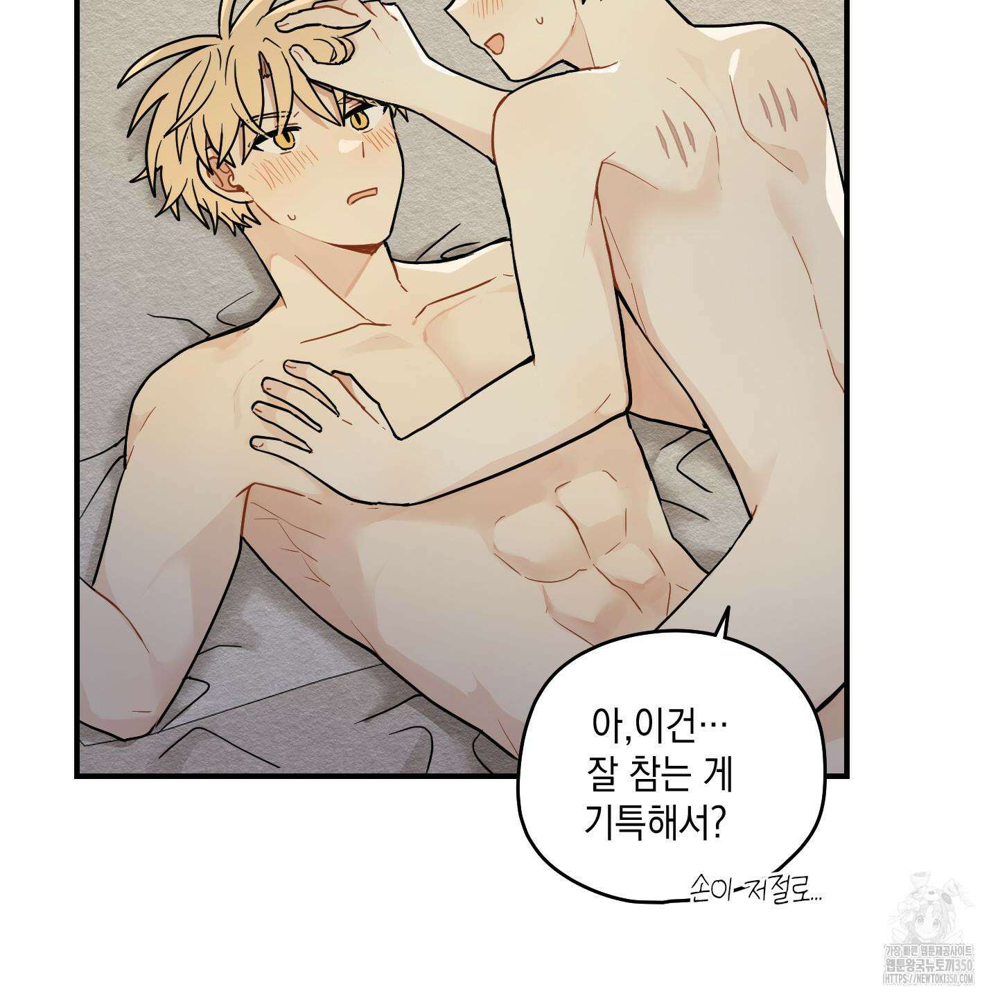 개나리가 떨어진 길 67화 9