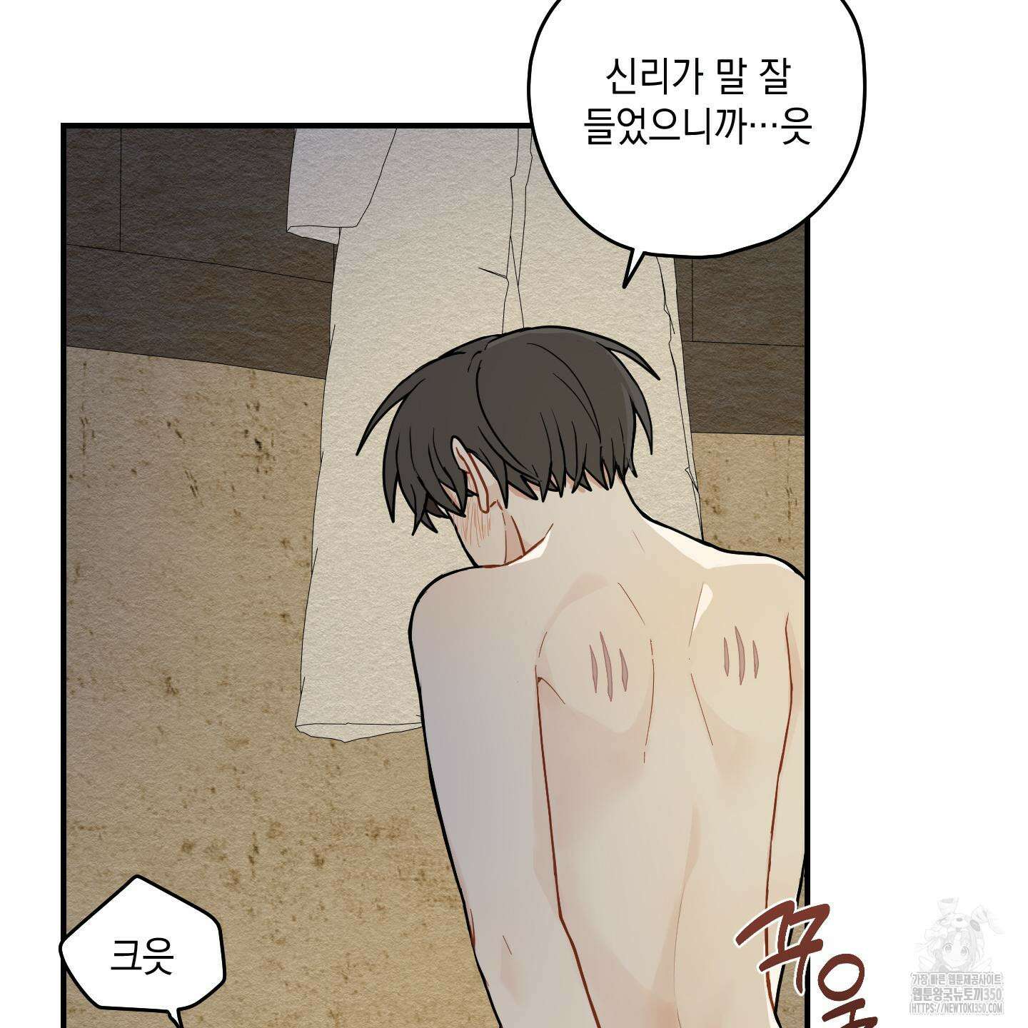 개나리가 떨어진 길 67화 15