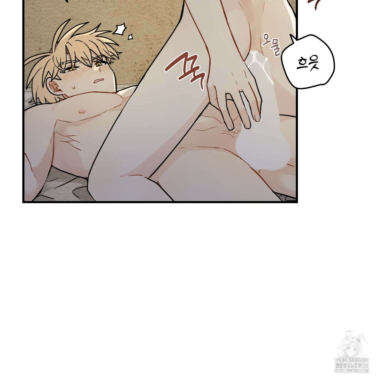 개나리가 떨어진 길 67화 16