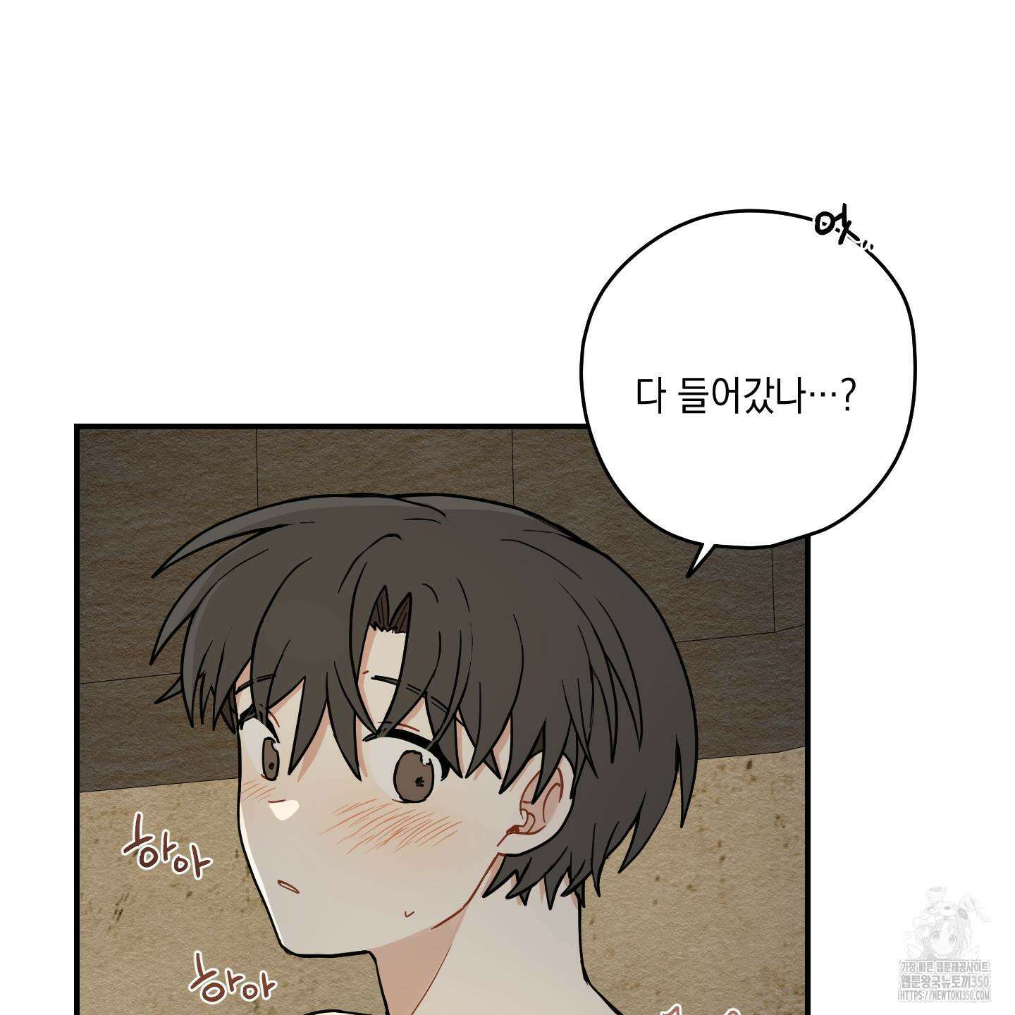 개나리가 떨어진 길 67화 20