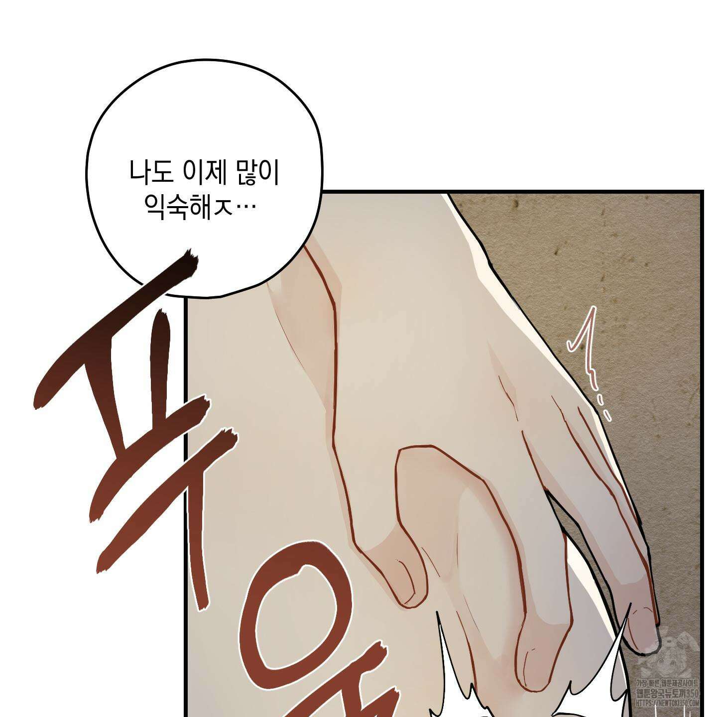 개나리가 떨어진 길 67화 22